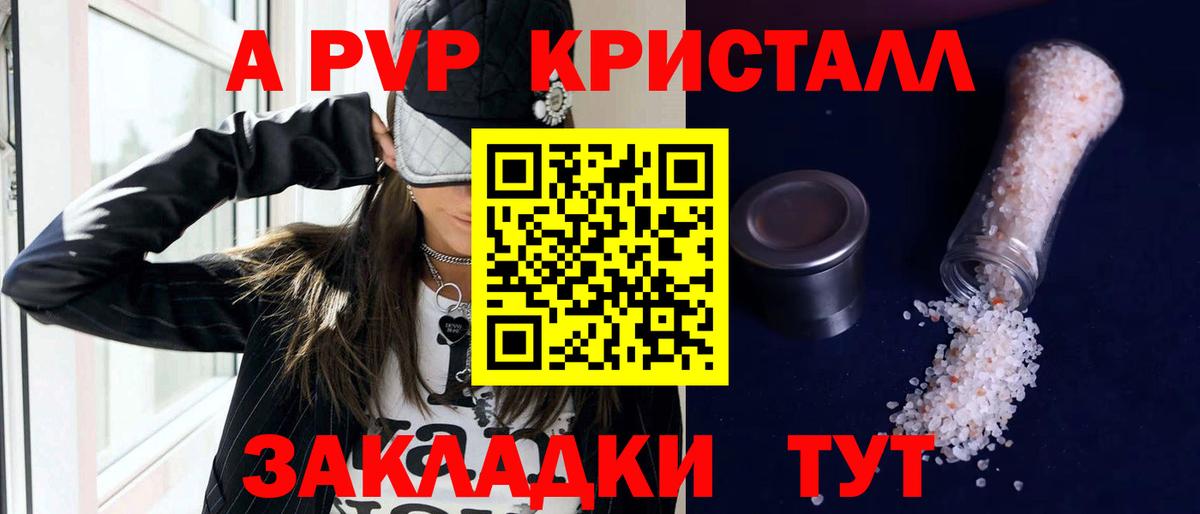 Alpha PVP мука  Вход с VPN  A-PVP СК КРИС  Богородск 
