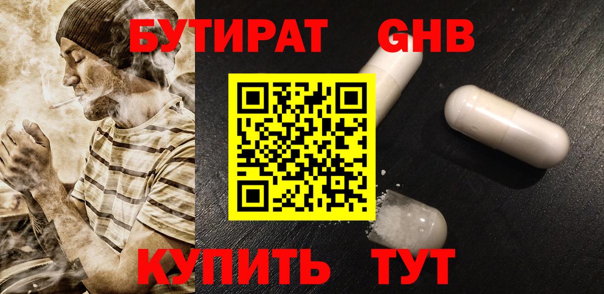 Богородск  Бутират буратино  Бутират  Вход с VPN 