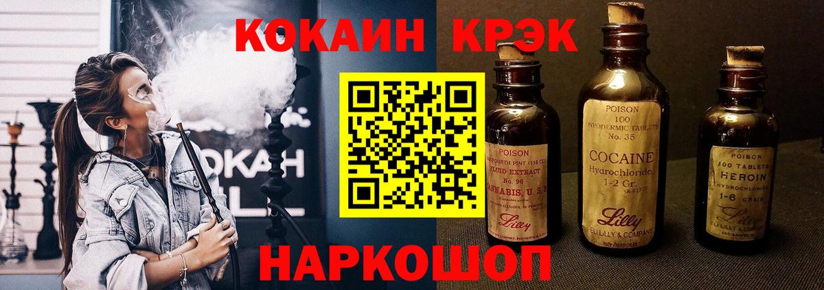 КОКАИН Эквадор Богородск