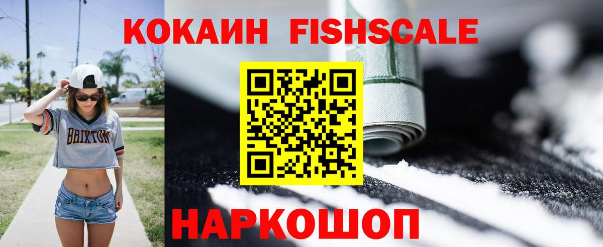 Богородск  КОКАИН Колумбийский  Вход с VPN 