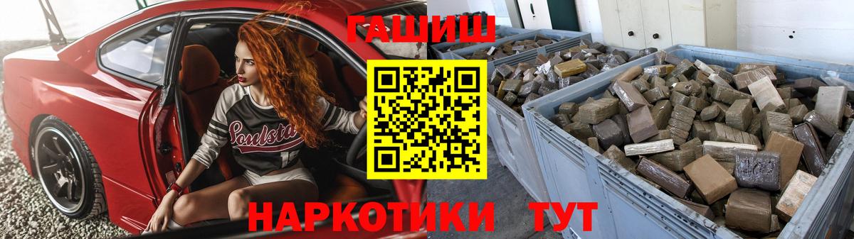 Богородск  ГАШ ice o lator  Вход с VPN  Гашиш hashish 