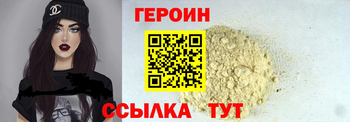 Богородск  Героин Heroin  Героин  Вход с VPN 