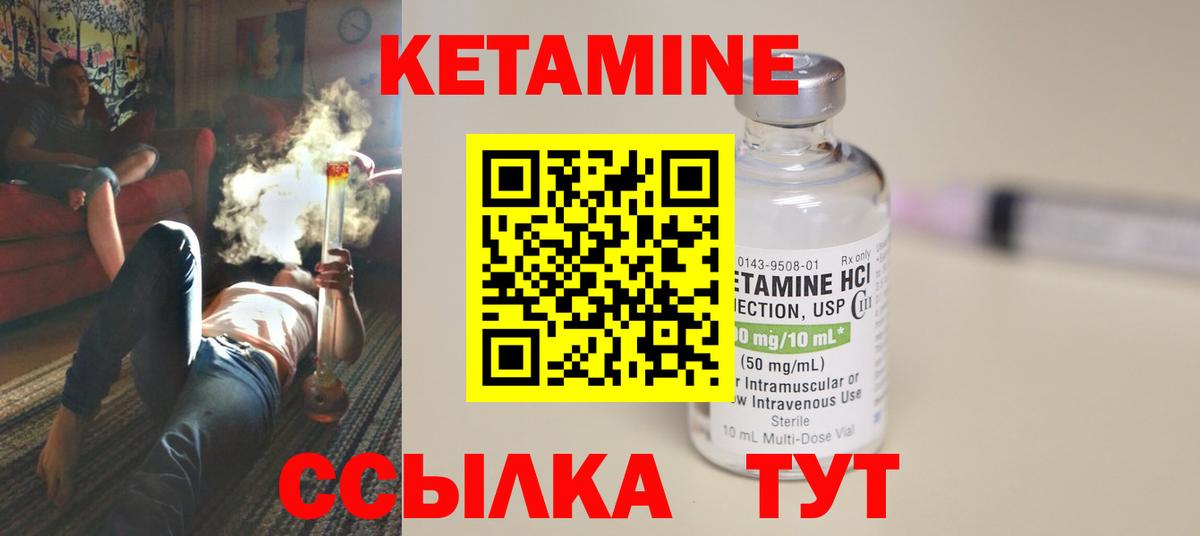 Богородск  КЕТАМИН VHQ  Вход с VPN  КЕТАМИН VHQ 