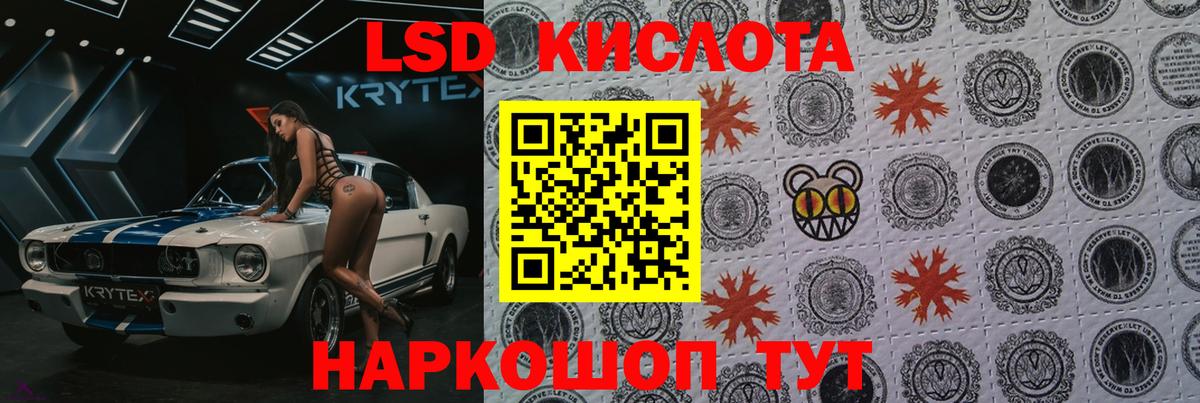 LSD-25 экстази ecstasy  Лсд 25 экстази ecstasy  Богородск  Вход с VPN 