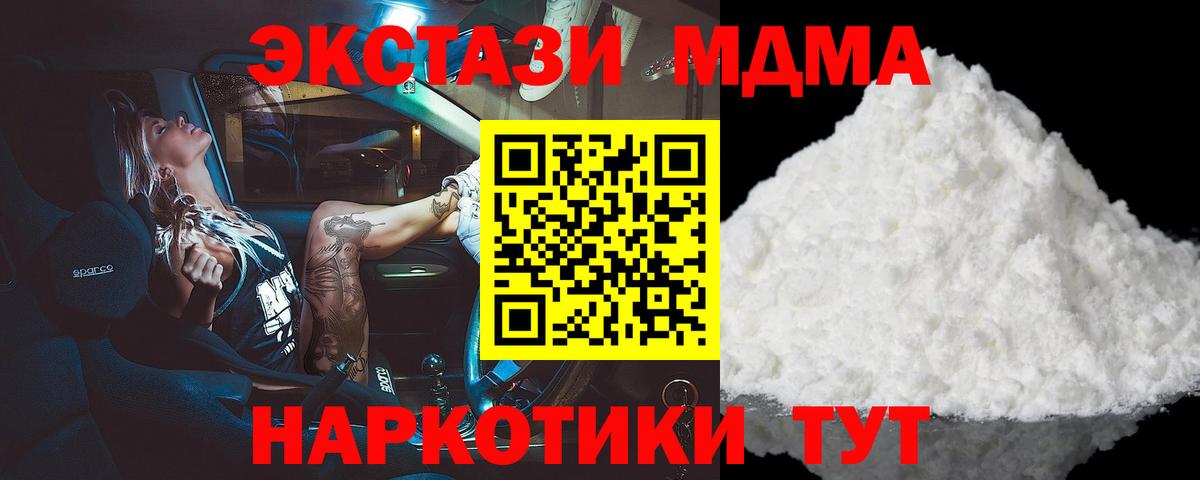 Богородск  МДМА  Вход с VPN  MDMA молли  MDMA crystal 