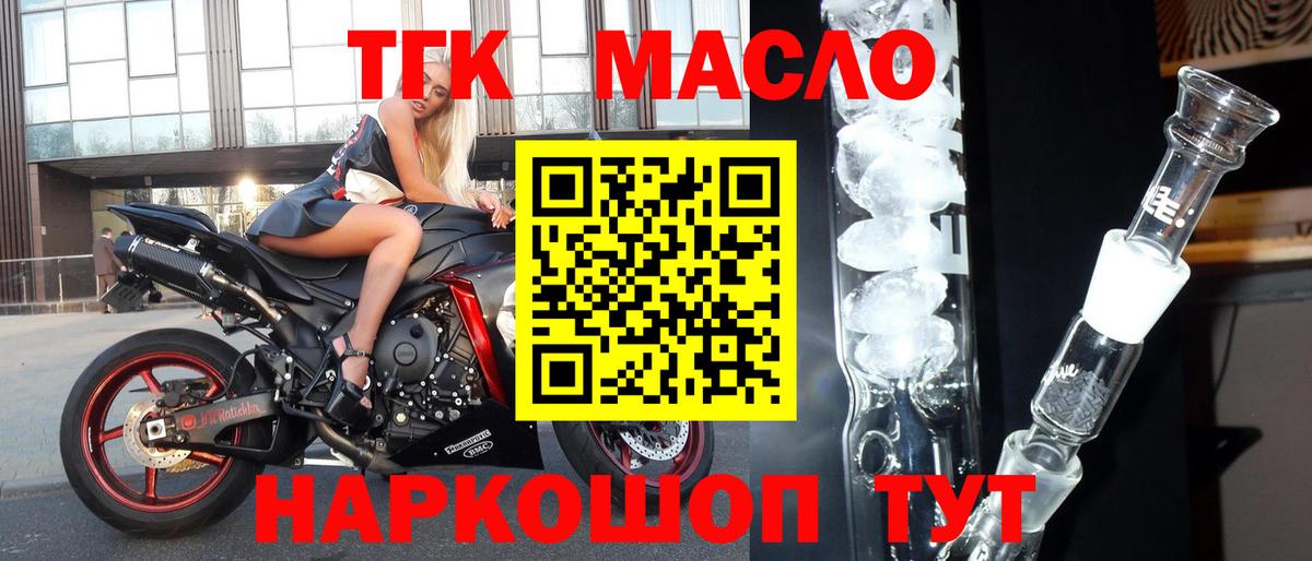 Богородск  Дистиллят ТГК вейп  Вход с VPN 