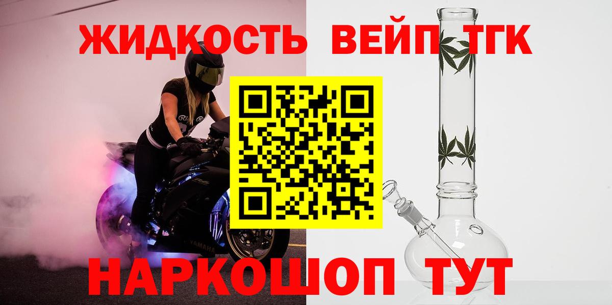 ТГК Wax Богородск